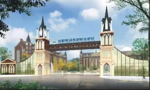 成都郫县职高3+2学校有哪些 成都郫县职高3+2学校有哪些