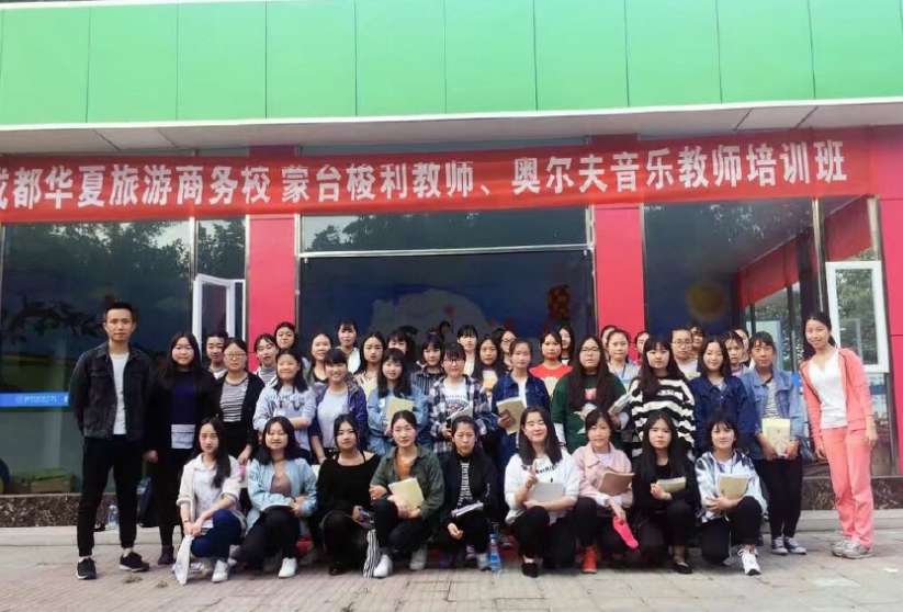 成都华夏旅游商务学校怎么样? 成都华夏旅游商务学校怎么样?