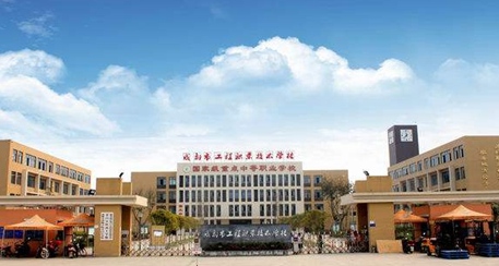 成都3+2职业学校有哪些,成都3+2职业学校排名 成都3+2职业学校有哪些,成都3+2职业学校排名