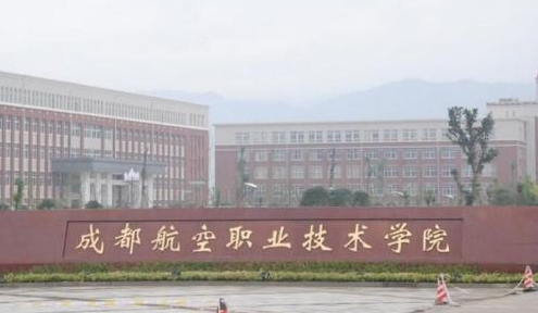 四川3+2公办航空学校有哪些 四川3+2公办航空学校有哪些