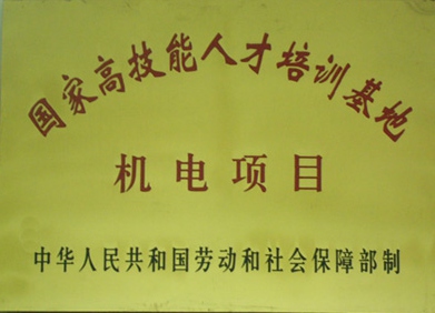 成都铁路机电学校 成都铁路机电学校