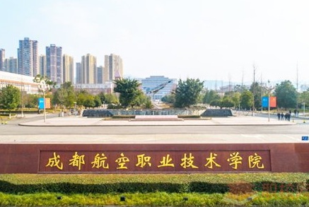 成都航空学院有哪些专业 成都航空学院有哪些专业