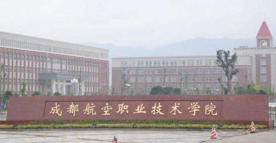 成都航空职业技术学校初中生可以读吗 成都航空职业技术学校初中生可以读吗