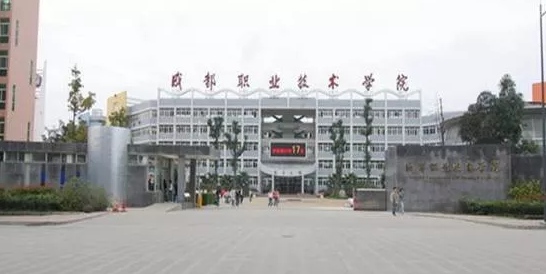 成都技术职业学校公办的有哪些 成都技术职业学校公办的有哪些