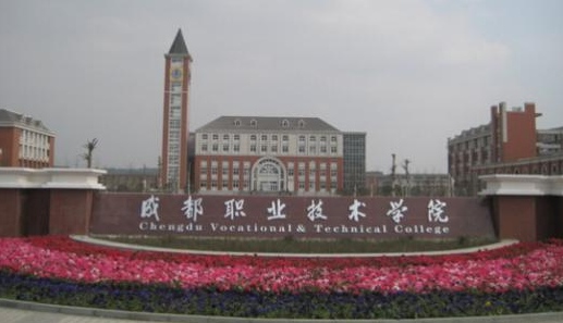 成都天府职业技术学校学费多少 成都天府职业技术学校学费多少