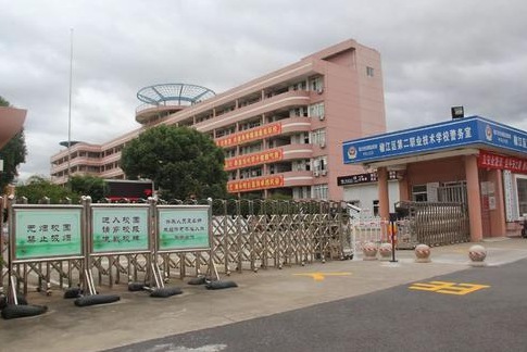 四川职业高中有哪些学校 四川职业高中有哪些学校