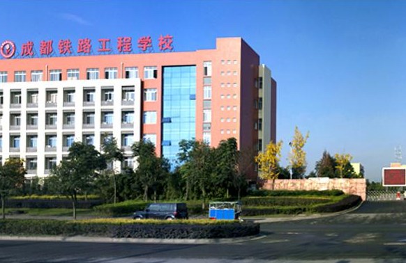 四川高铁乘务学校哪个最好 四川高铁乘务学校哪个最好
