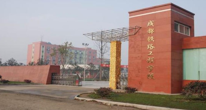 四川高铁乘务学校哪个最好 四川高铁乘务学校哪个最好
