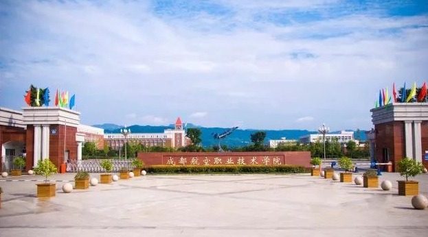 成都航空职业技术学校是公办还是民办 成都航空职业技术学校是公办还是民办