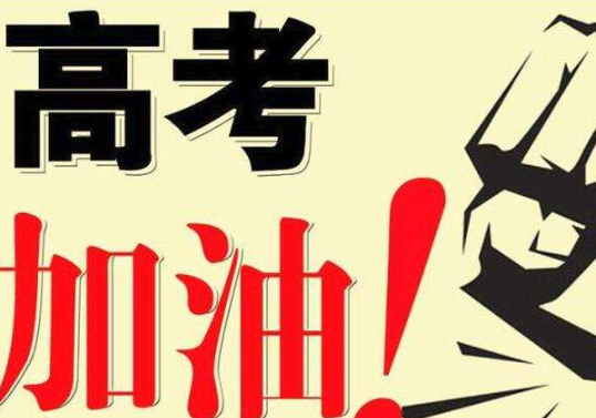四川对口高考填报志愿时有哪些容易纠结的问题呢