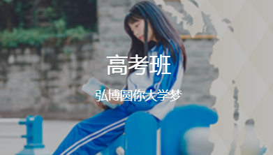 四川对口高考.png 四川对口高考.png