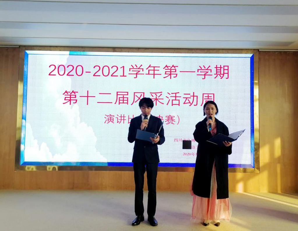 四川成都职业学校.jpeg