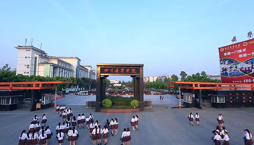 四川爱华职业学院是公办还是民办 四川爱华职业学院是公办还是民办