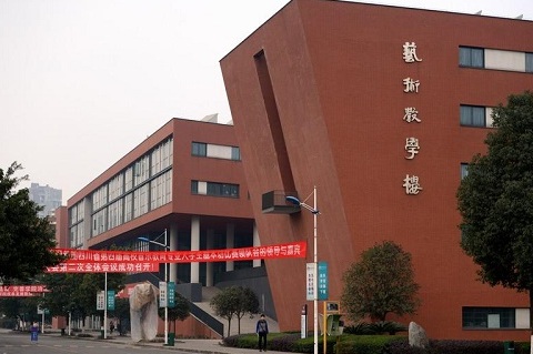 四川五年制大专学校排名榜 四川五年制大专学校排名榜