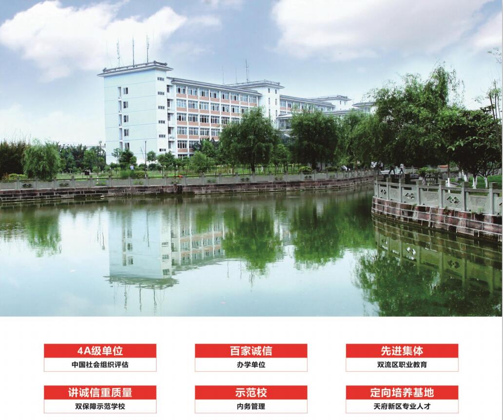 怎么挑选四川中专学校?.jpg 怎么挑选四川中专学校?.jpg