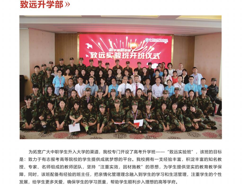 读四川中专学校有什么好处?.jpg 读四川中专学校有什么好处?.jpg