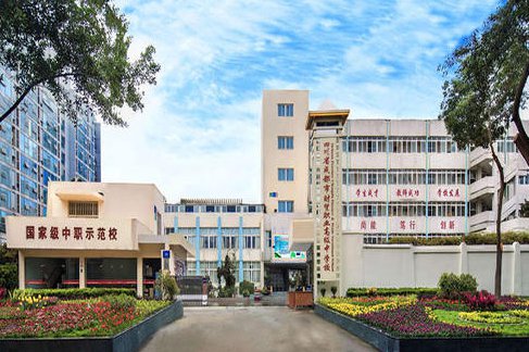 成都有什么职业学校比较好 成都有什么职业学校比较好