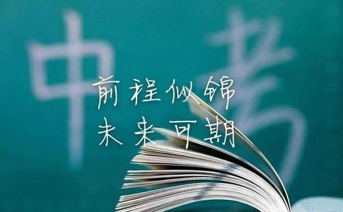 中考落榜出路 中考落榜出路