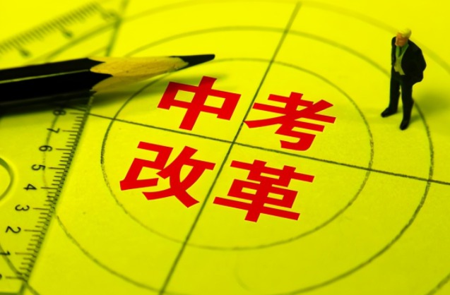中考成绩不好怎么办 中考成绩不好怎么办