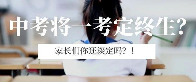 中考没考上高中怎么办 中考没考上高中怎么办