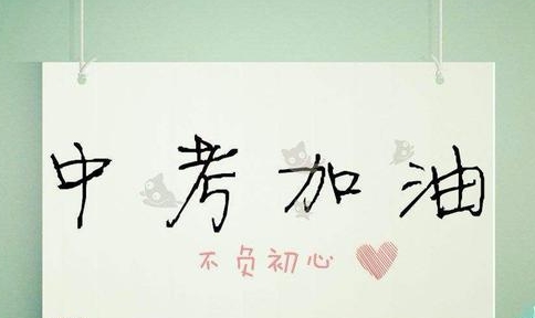 中考没考上高中怎么办