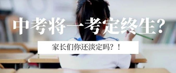 2022年中考落榜怎么办 2022年中考落榜怎么办