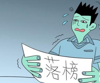 2022年中考落榜怎么办 2022年中考落榜怎么办