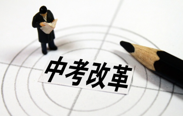 初三考不上高中怎么办
