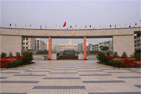 遂宁职高学院招生 遂宁职高学院招生
