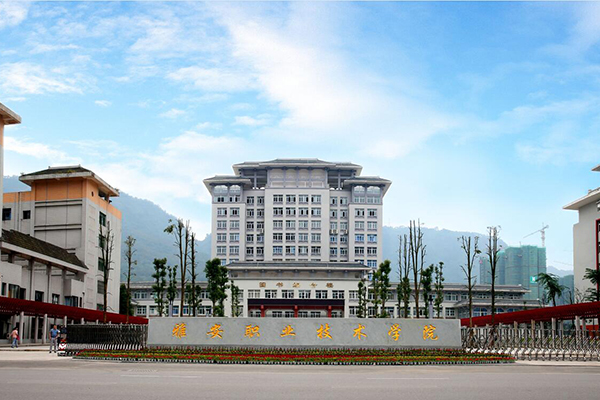 雅安职业高中怎么样 雅安职业高中怎么样