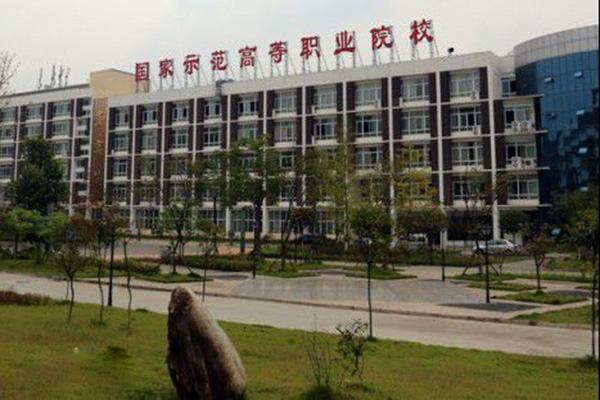 职业技术学院 职业技术学院