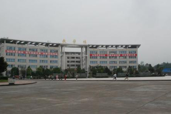 广安职业学校 广安职业学校