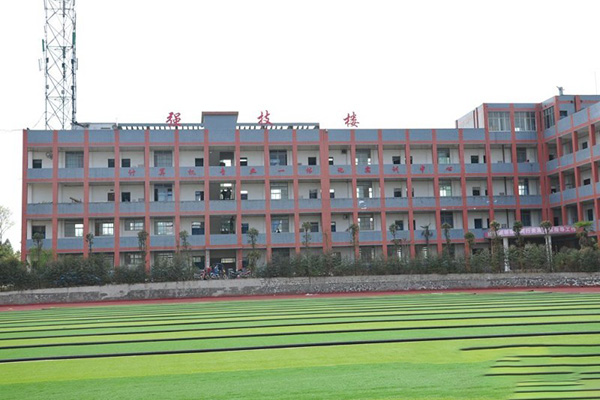 四川省乐至县高级职业中学 四川省乐至县高级职业中学