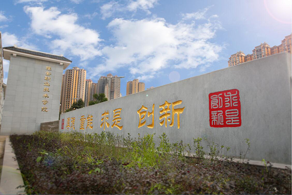职业高中 职业高中