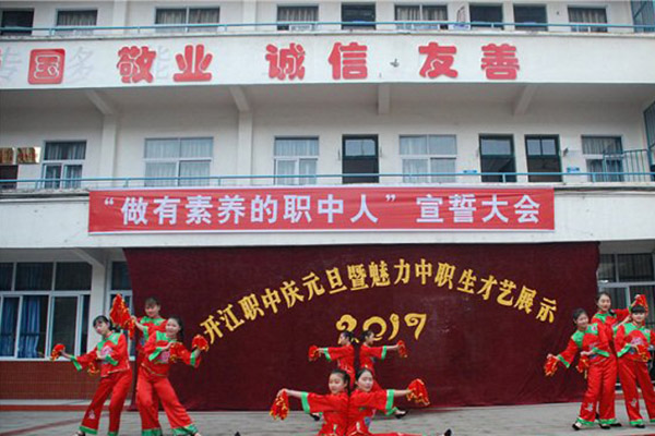达州高职招生 达州高职招生