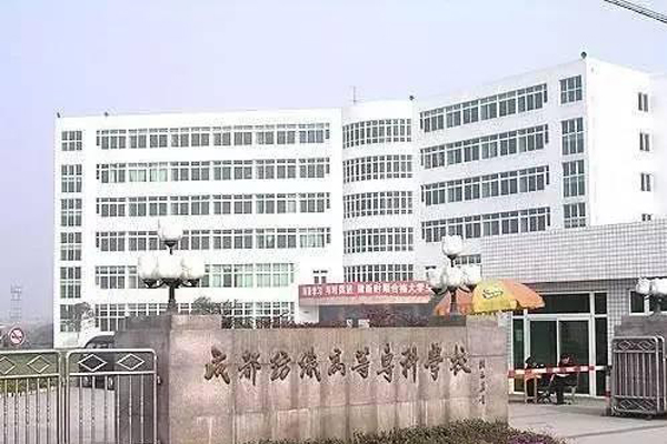 成都职业学校哪些好 成都职业学校哪些好