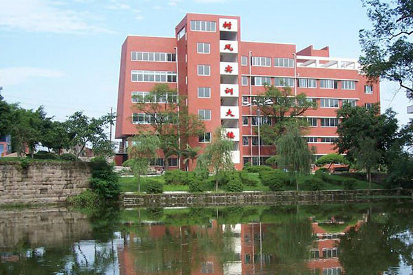 泸州职业中学 泸州职业中学