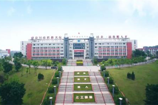 自贡职业技术学校 自贡职业技术学校