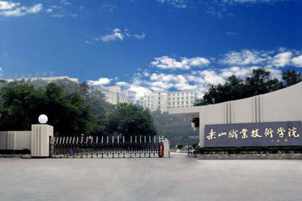 乐山职高学院招生 乐山职高学院招生