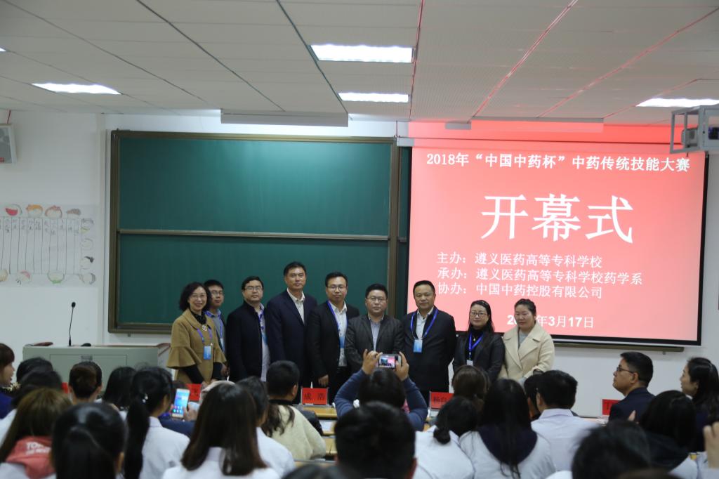 遵义医药高等专科学校 遵义医药高等专科学校