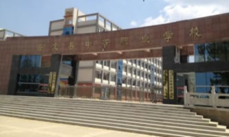 普定县中等职业学校(普定县技工学校)