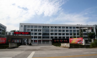 四川省蒲江县职业中学(蒲江县技工学校)