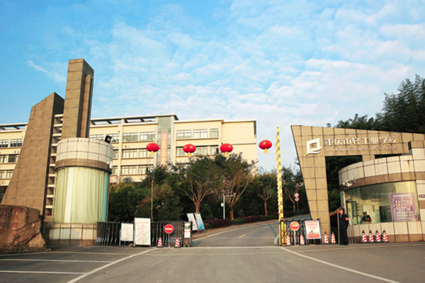 重庆职业高中那些好 重庆职业高中那些好