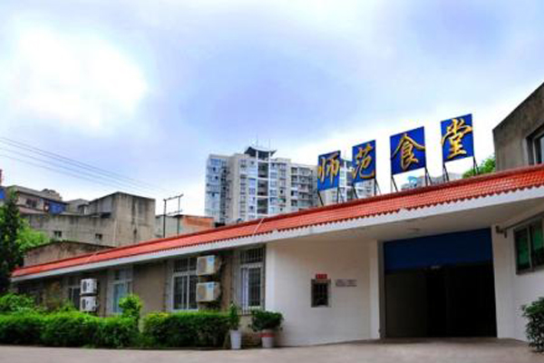 四川省资阳师范学校 四川省资阳师范学校