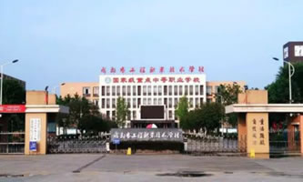 成都市工程职业技术学校(青白江区技工学校)