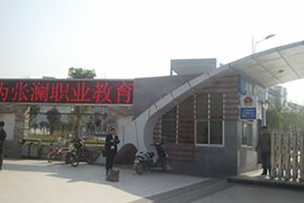 南充市职业培训学校 南充市职业培训学校