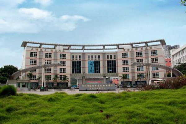 简阳职业学校 简阳职业学校