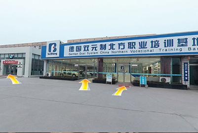 实训基地