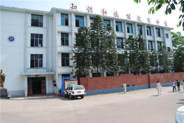 攀枝花市建筑工程学校 攀枝花市建筑工程学校