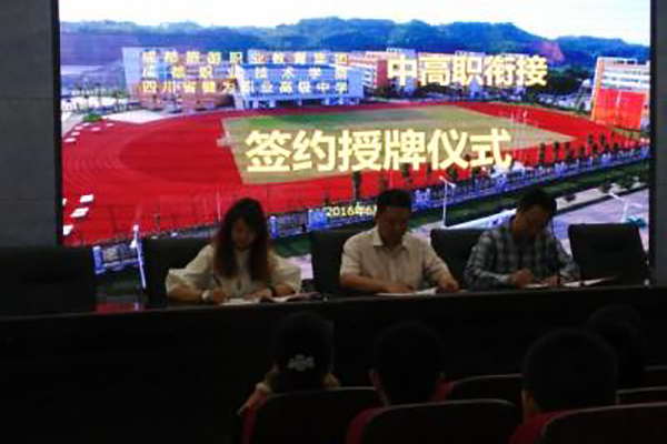 乐山职业高中怎么样 乐山职业高中怎么样